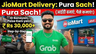 JioMart Delivery Partner ID Kaise Banaye? 💰 Grab Rider App Registration 2026 | JioMart Job screenshot 1