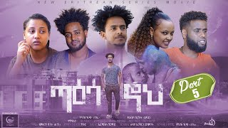 New Eritrean Series Movie 2021Taesa Noh part 5