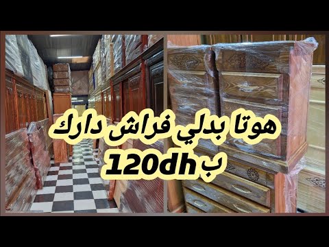 الهوتا رجات تبدلي سدادر ب120 في بيت الناس كامل 3500