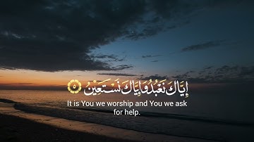 سورة الفاتحة للقارئ الشيخ احمد العجمي  (بدون اعلانات)