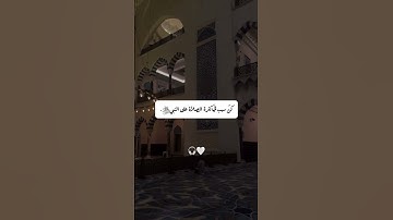 #جمعة_مباركة #اللهم_صل_وسلم_على_نبينا_محمد #سورة_الاحزاب #قران_كريم #قرآن