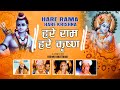 Hare rama hare krishna   maha mantranew kirtan folk songmaulik bhajan from nepal