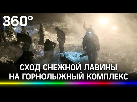 Лавина накрыла дома на горнолыжном курорте в Норильске. Под завалами есть люди. Кадры с места