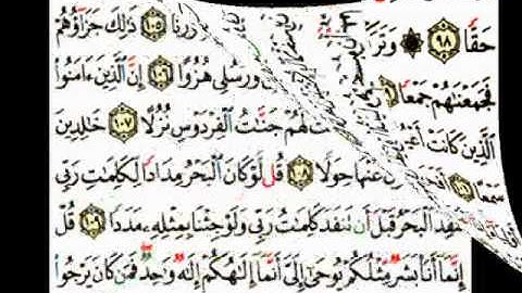 قراءه مميزه من سورة الكهف للشيخ احمد سعيد العمراني