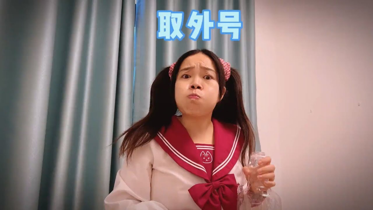 你们有什么外号吗快告诉我吧~【硬核妈妈丽洁】