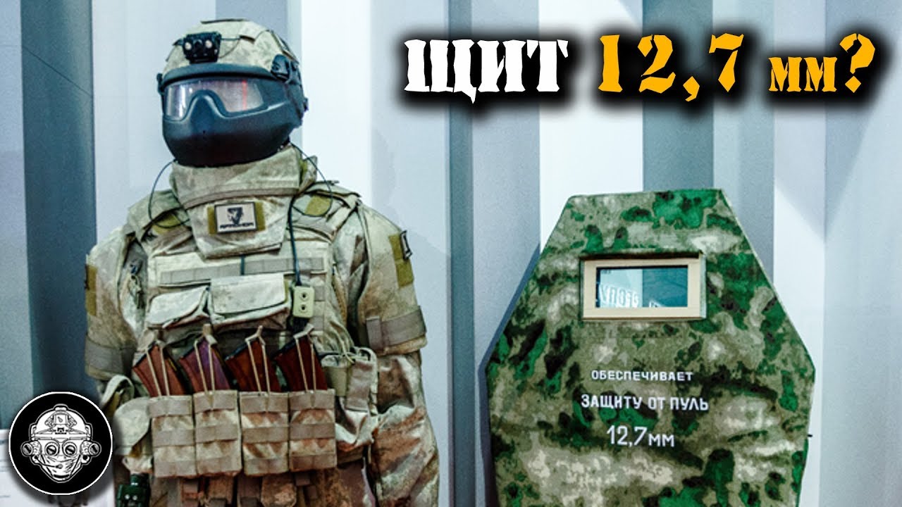 Уникальный бронещит от пуль 12,7 мм, Противоосколочный костюм сапера и ...
