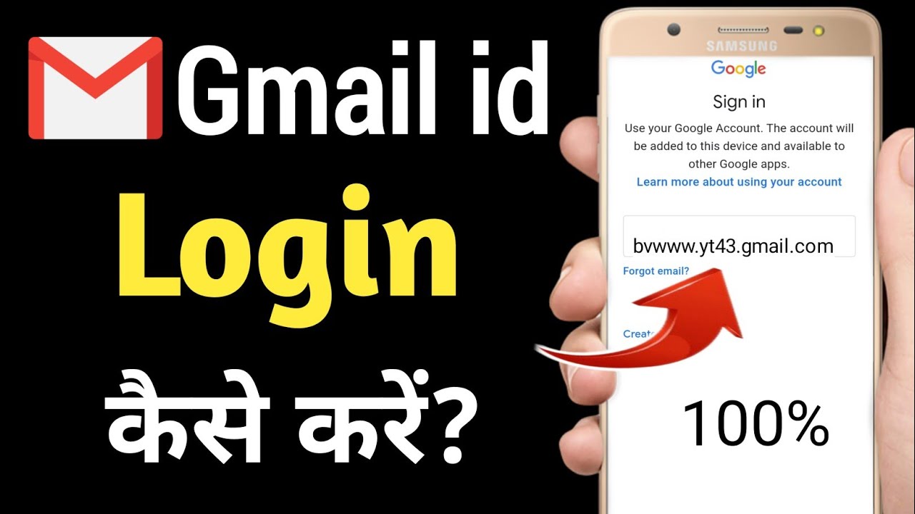 Gmail id login kaise kare | gmail id kaise login karen | gmail id login ...