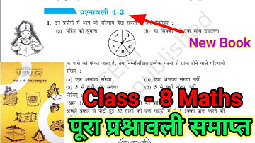 Class-8 math chapter 4 exercise4.2 bihar board| 8  math prashnawali 4.2 Quadrilateral solution ncert