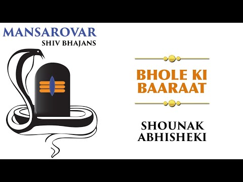 Bhole Ki Baaraat - Official Full Song | Mansarovar| Shiv Bhajans