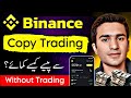 Binance Copy Trading Complete Urdu Tutorial || Binance par Copy Trading Kaise Kare?