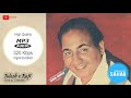 Bikhra Hai Rang TERA  -  RAFI SAHAB  ( All Rare Song Comming Soon )