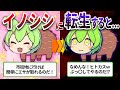 【超危険】猪突猛進しない!恐ろしすぎるイノシシの生態とは⁉【ずんだもん&ゆっくり解説】