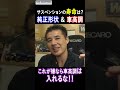 これが嫌なら車高調はいれるな!!&サスペンションの寿命は?