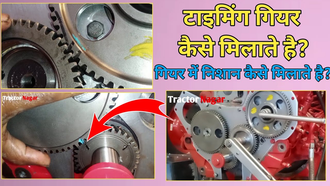 How To Set Timing Gear In Tractor Gear Kaise Set Karte