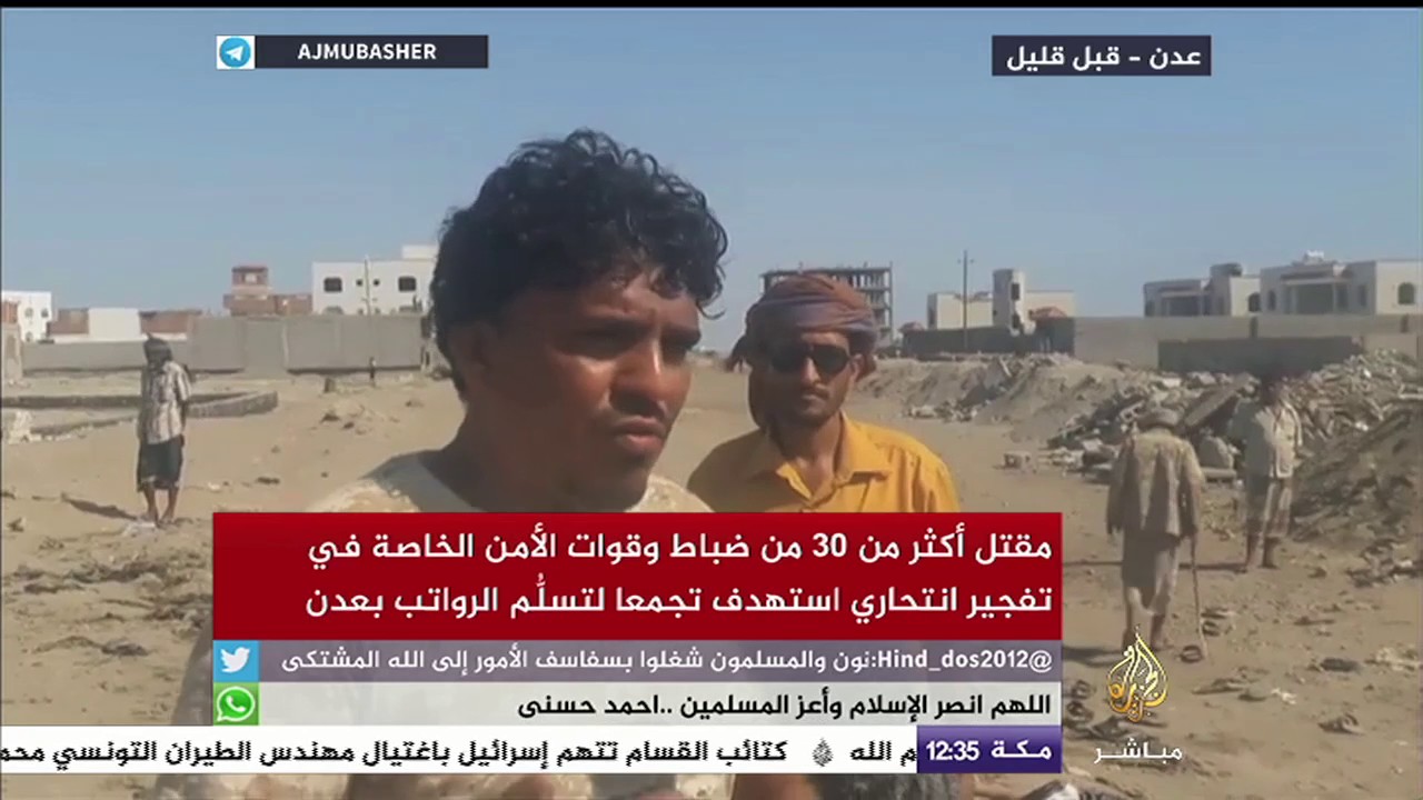 ضباط ورجال أمن جاءوا لتسلم رواتبهم فقُتلوا بعدن