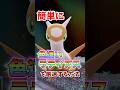 【朗報】色違いラティアスが超簡単に厳選できる！！ #ポケモンレジェンズza #M次元ラッシュ