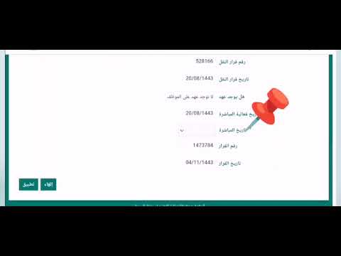 خطوات رفع مباشرة للمعلمين في نظام فارس