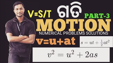 ଗତି(motion) 9th class Physical science in odia part-3||odia medium class 9 motion-numerical Problems