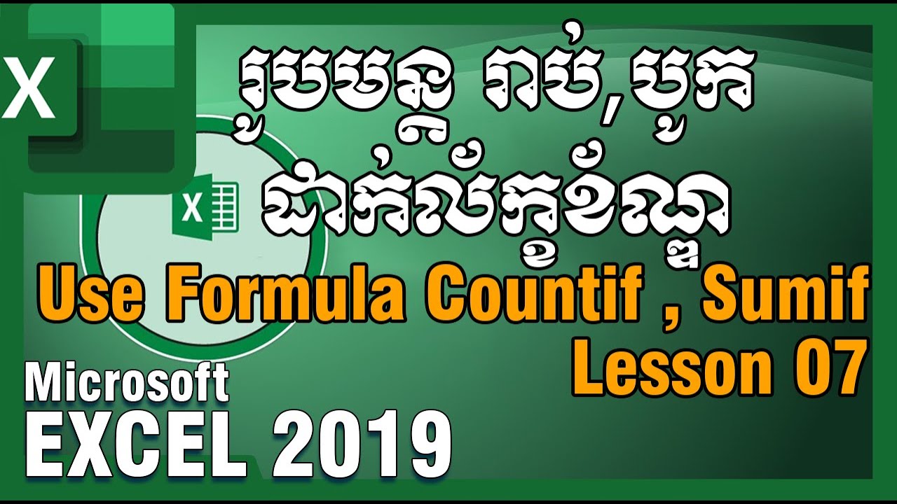 Lesson 7 How to use Countif , Sumif Function in Excel 2019 | Rean Edit ...