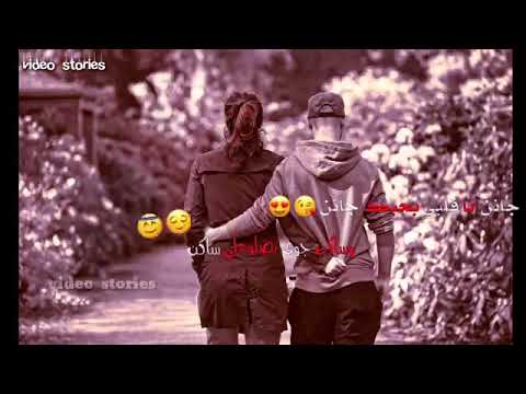 جانن انا قلبي بحبك جانن