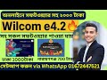 Embroidery Software Wilcom e4 2 ।। How to Install Embroidery Software Wilcom e4 2 in Windows 10-2026
