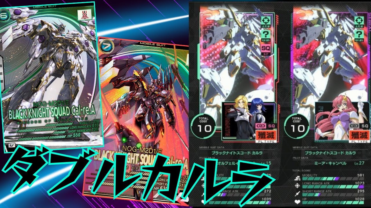 【アーセナルベース】妨害と火力で押し切るダブルカルラ編成！！新弾ブースターパックで環境が広がる！！