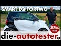 Smart eq fortwo  100 km verbrauch test  reichweite  probefahrt  review  deutsch  preis  2019