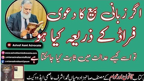 Oral Sale Mutation if by Fraud then How Can Challenge.