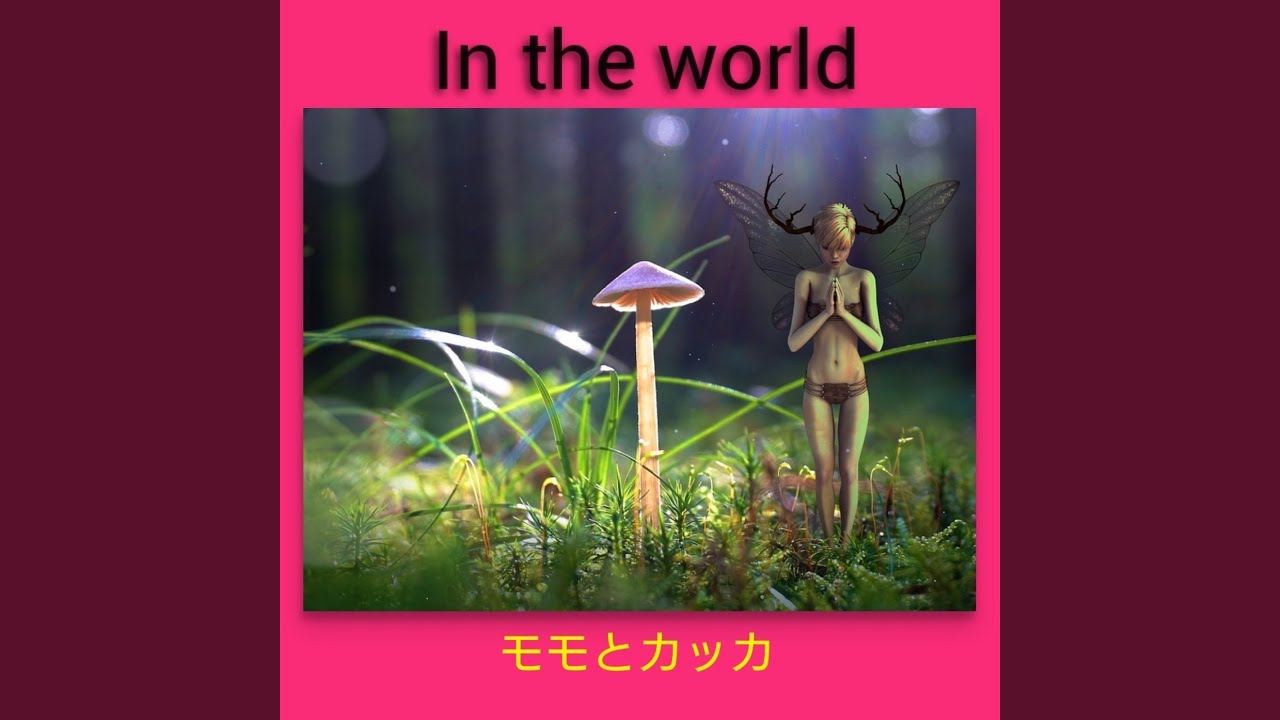 In The World YouTube