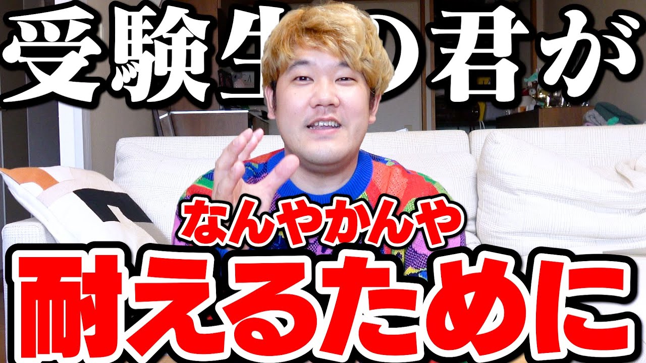 はなでんが生み出した名言「なんやかんや耐える」の弊害をあなたは理解してますか?