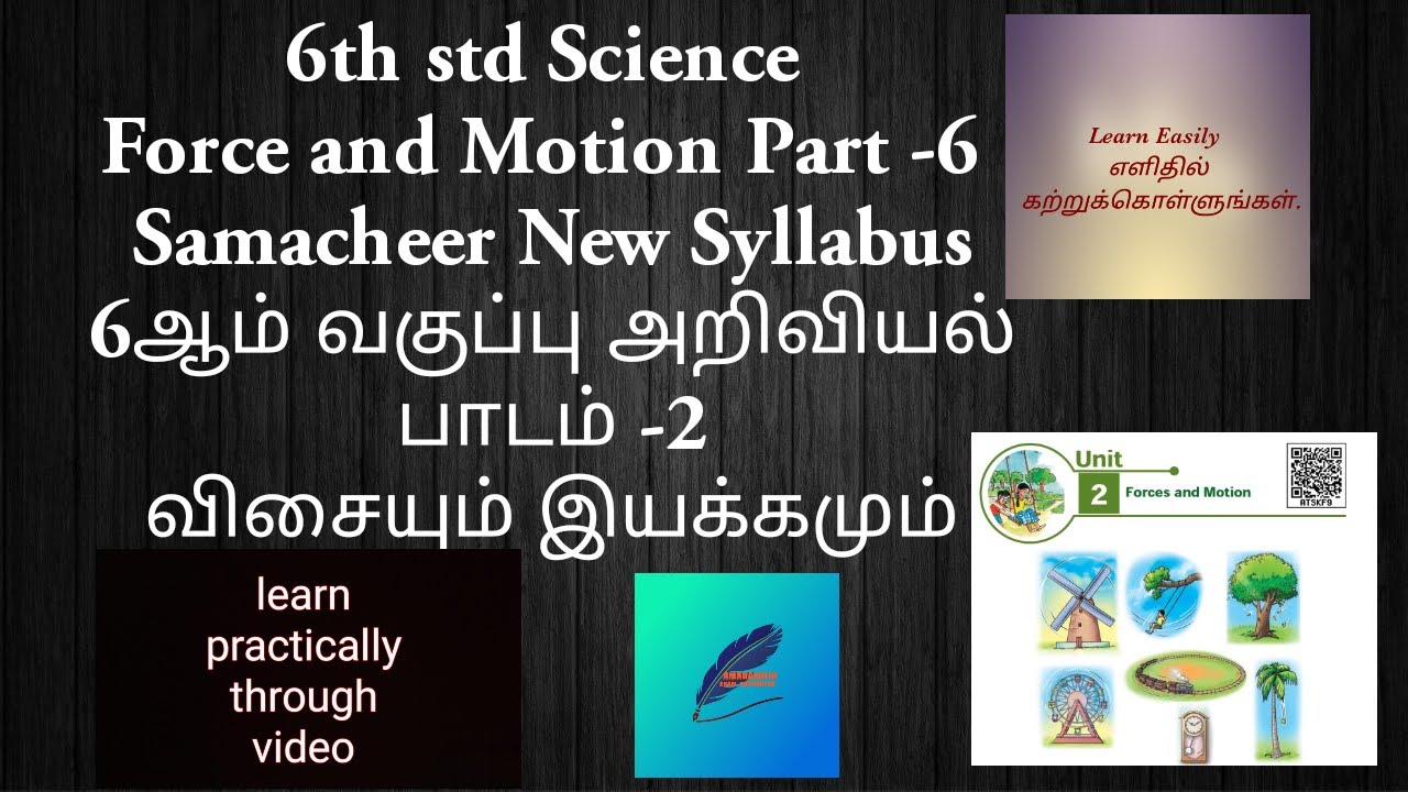 6th std Science Force and motion Part -6/ Chapter -2/samacheer kalvi ...