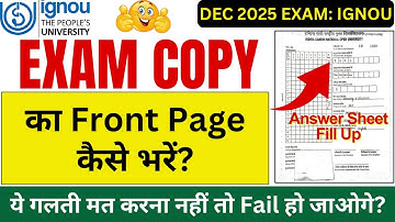 IGNOU Exam Copy का Front Page कैसे Fill Up करें | IGNOU Answer Sheet Front Page Fill Up | IGNOU Exam
