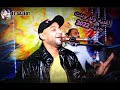 اغنيه ولد وبنت اداء القيصر احمد الصعيدى جديد 2022 #محمد_منير.
