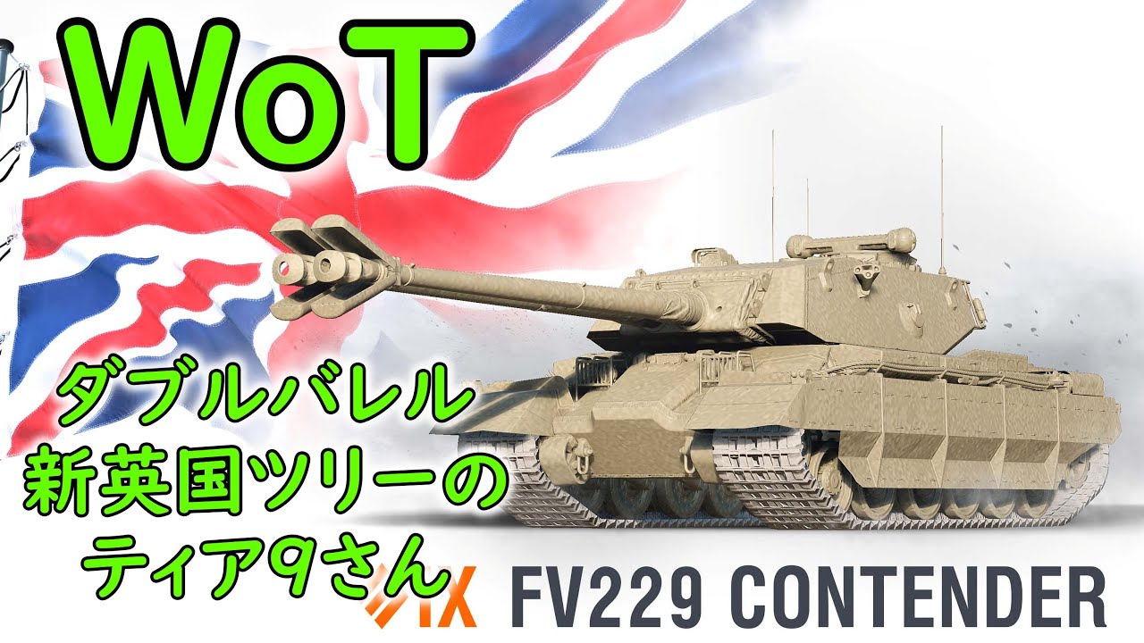 Mechanized Force British Tanks イギリス戦車 CHURCHILL Mk.Ⅶ