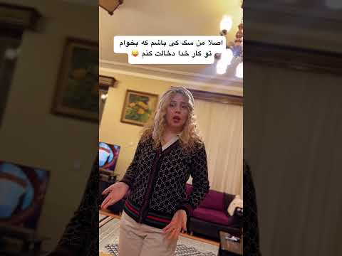 ديگه غصه نخوريا حتما حکمتی بوده چخبره ۹ تومن والا بخدا اصلا برنگرده Ytshorts Viralvideo Shorts