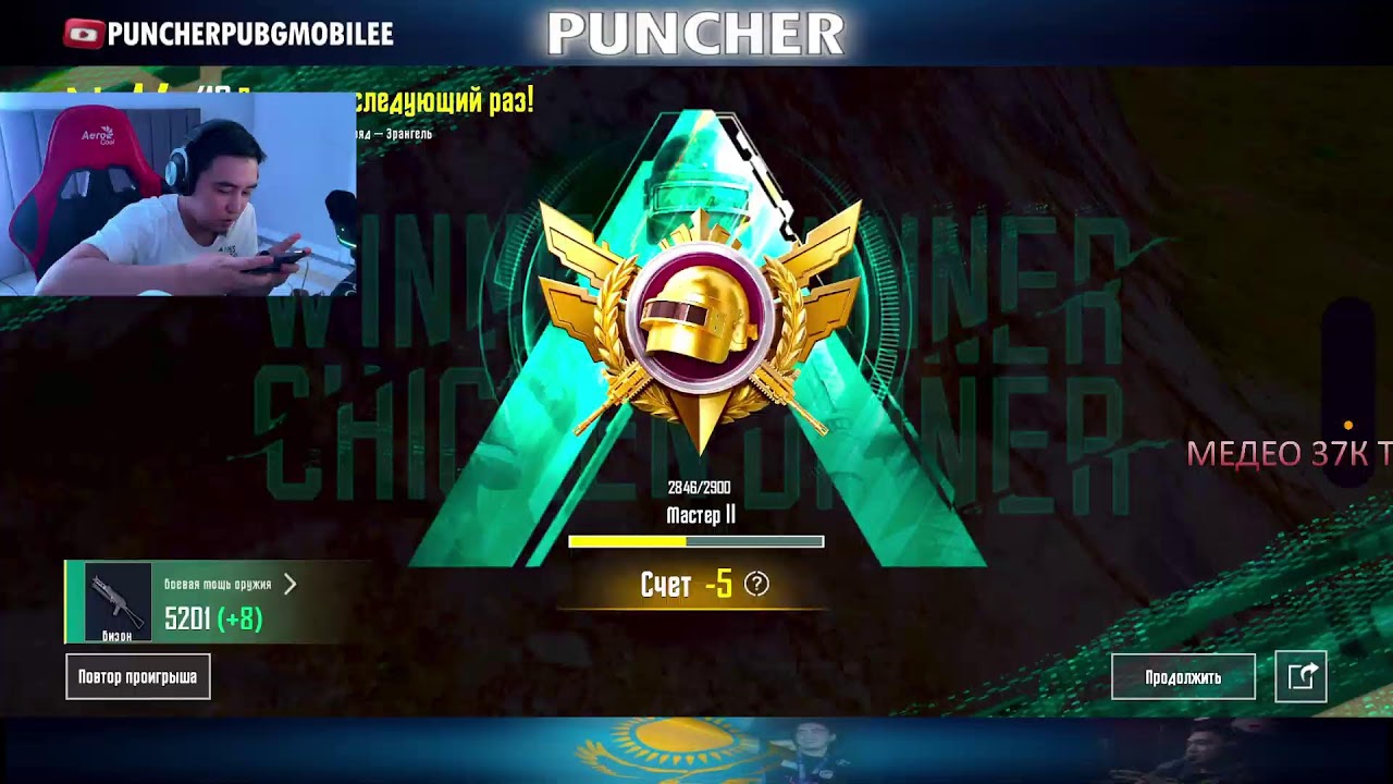 Ультимейт Легенда Любой Челлендж жасаймыз ехала