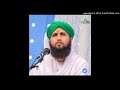 Surah rehman in the voice of asad attari dawateislami