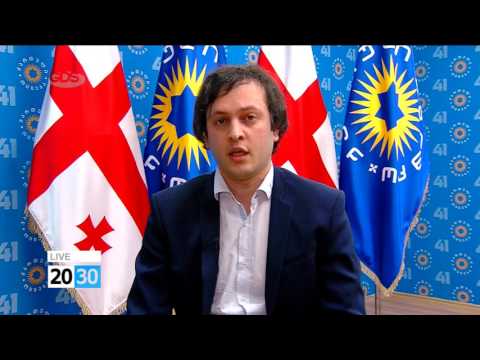 ირაკლი კობახიძე, „ქართული ოცნების“ აღმასრულებელი მდივანი /2030 (19.05.2016.)/