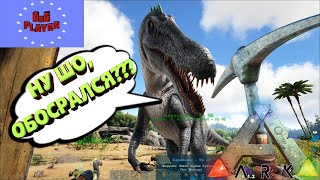 АРК приручаем Барионикса / ARK Survival Evolved # 11