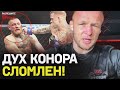 ЖЕСТКИЙ ПРИГОВОР Макгрегору / Шлеменко разбирает третий бой Конора и Порье / ПРОГНОЗ на UFC 264