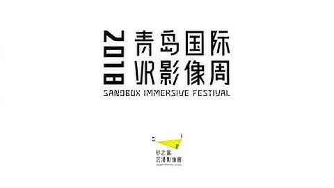 Sandbox Immersive Festival 2018 - Intro Video