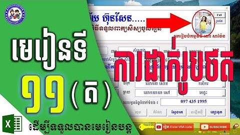 មេរៀនទី ១១ (ត) ការដាក់រូបថត