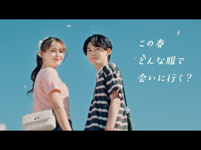 "しまむら"と "今日、好きになりました。"大注目のタイアップが決定！