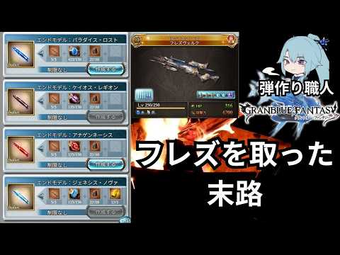 フルメタルジャケット職人2　　～土偶VS俺～【男性Vtuber】