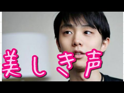 美しい声 羽生結弦選手の 美しい声 御言葉遣い など 視聴者様から素敵なコメント頂きました 感謝しております Youtube