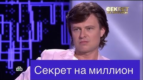 Прохор Шаляпин. СЕКРЕТ НА МИЛЛИОН