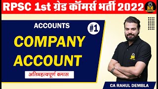 1RPSC First Grade Commerce Class | Company Accounts by CA Rahul Dembla | 1st Grade Commerce Bharti