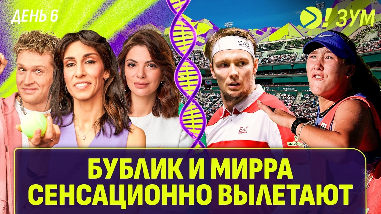 Бублик и Мирра сенсационно вылетают! | Больше! Зум