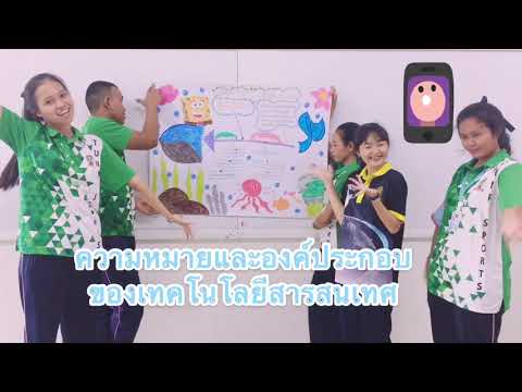 ความหมายและองค์ประกอบของเทคโนโลยีสารสนเทศ⛈