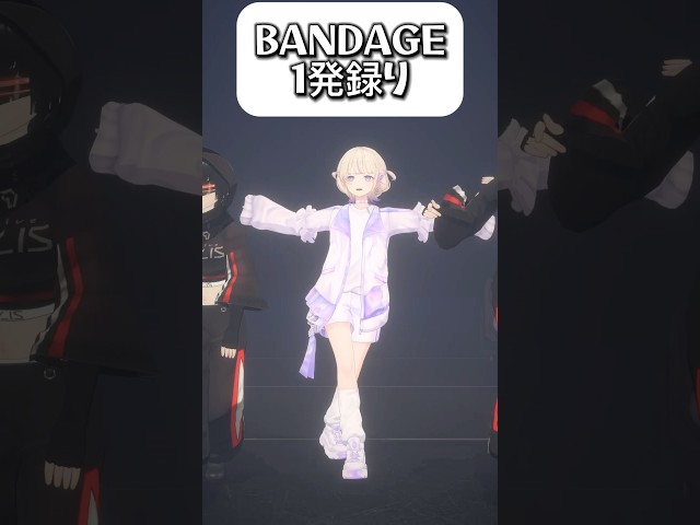 BANDAGE/踊ってみた-1発録り【轟はじめ/ReGLOSS】#dance  #vtuberのサムネイル